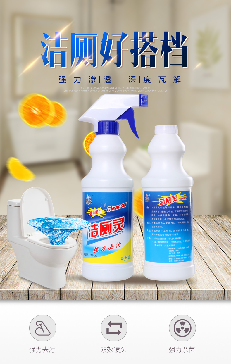 tẩy gạch nhà tắm Tinh thần vệ sinh mạnh khử trùng rửa nhà vệ sinh - Trang chủ tẩy trắng nắp nhựa bồn cầu