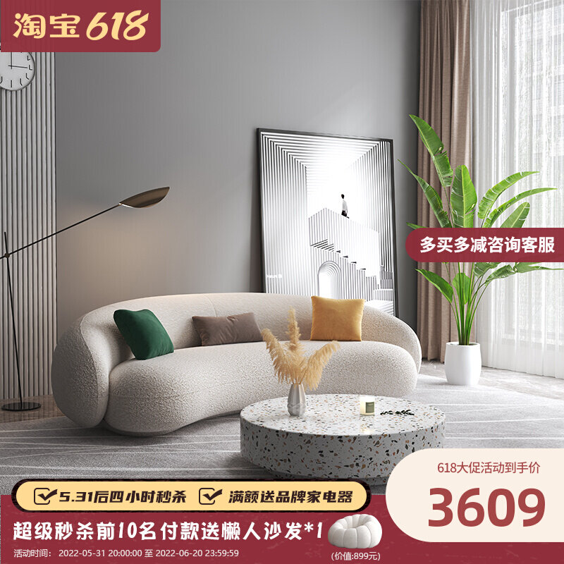 Nordic Modern Minimalist Cloth Art Sofa Creative Living Room Extremely Brief Arc Shaped Corner Clubhouse Sofa Small Family