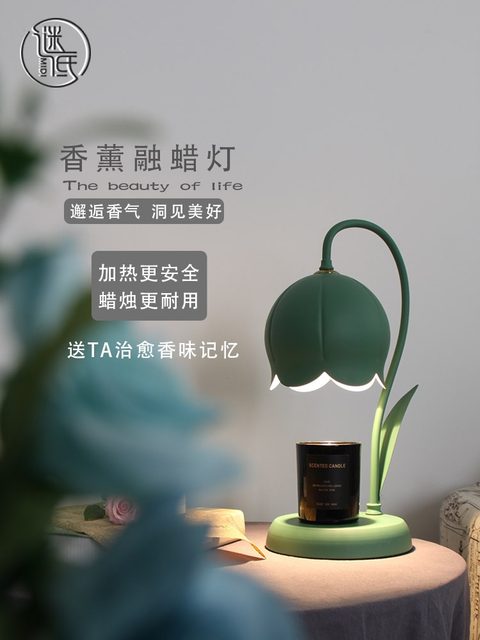 New Lily-Of-The-Valley Scented Wax Melting Lamp, Creamy Style Melting Candle Lamp, Fragrance Smokeless Sleep Aid Bedside Lamp, Gift for Birthday