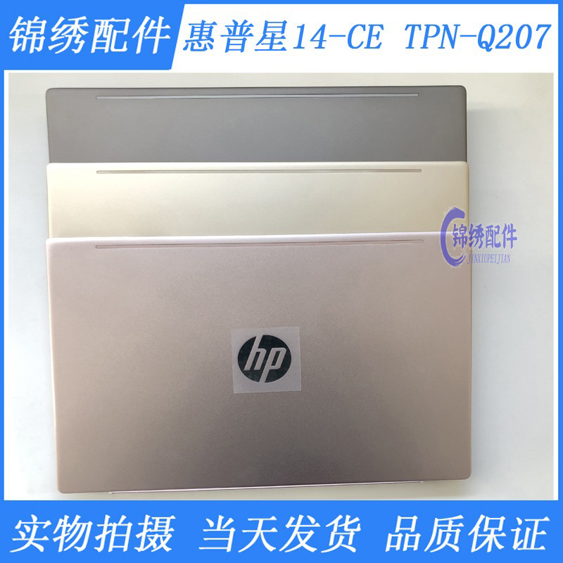 New HP HP Star 14-CE TPN-Q207 A shell casing B shell C shell D shell base keyboard-Taobao