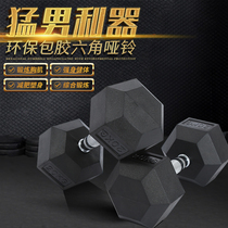  Mens dumbbells Fitness home arm muscle training equipment 10 20 kg 30 50kg hexagonal dumbbells