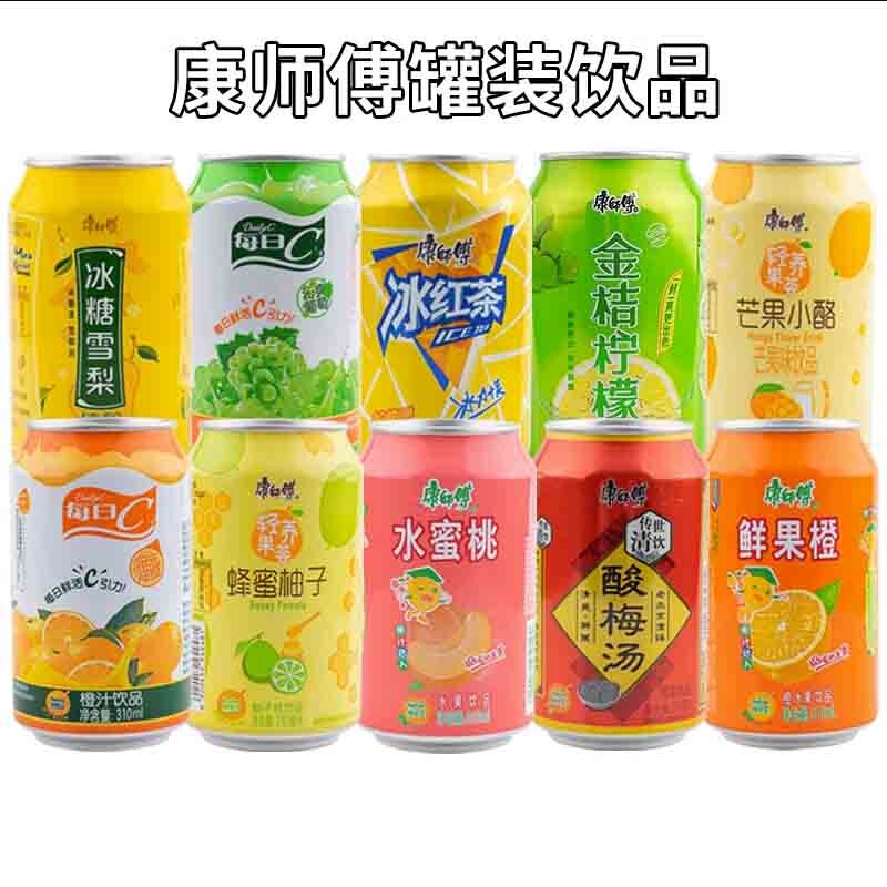 Master Kong Iced Black Tea Peach Fresh Fruit Orange 310ml*24 Cans Mixed Flavors Dormitory Party Office Beverage Master Kong Iced Black Tea Peach Fresh Fruit Orange 310ml*24 Cans Mixed Flavors Dormitory Party Office Beverage