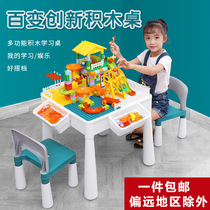 Childrens building block table multifunctional 2-3 year old baby building block assembly 4 boys and girls 6 beneficial intelligence Brain Toy legao
