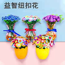 Childrens button bouquet creative handmade diy material package kindergarten potted plant National Day Gift for teacher