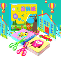 Childrens three-dimensional paper-cut diy handmade kindergarten primary simple set 3-year-old small class baby origami book book