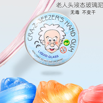 Old man liquid glass mud girl inspired clay super transparent Plasticine children safe non-toxic Crystal mud color mud