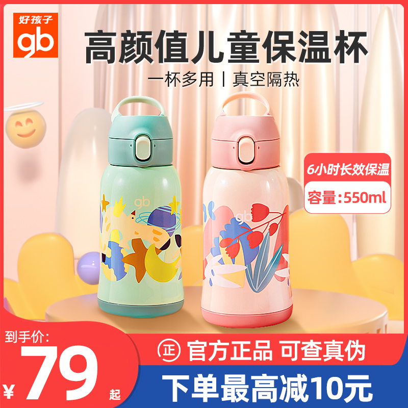 gb good baby thermos cup children's water cup baby insulation drinking cup toddler kindergarten baby leak-proof kettle