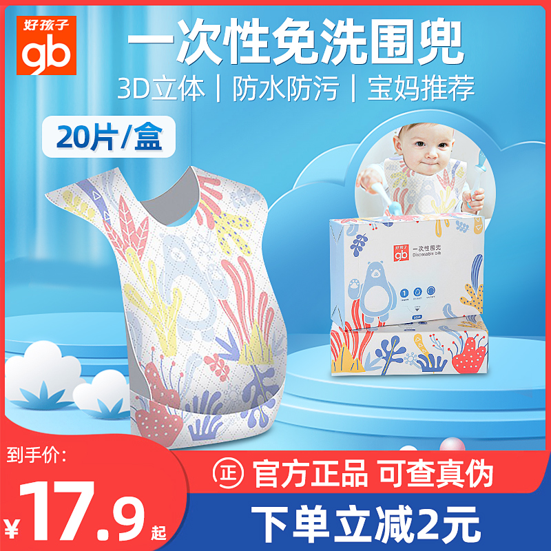Good Kids Baby disposable Saliva Towel Around Pocket Waterproof-free newborn baby Summer ultrathin Purse For 50 slices