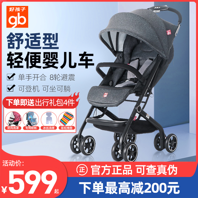 gb good kid baby stroller can be sat lying toddler baby light folding umbrella car anti-light D678 chubitt