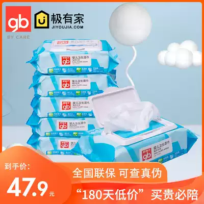 Goodbaby baby wipes Ocean hydration newborn 80 pumping 6 packs with cover hand and mouth fart special antibacterial wet wipes
