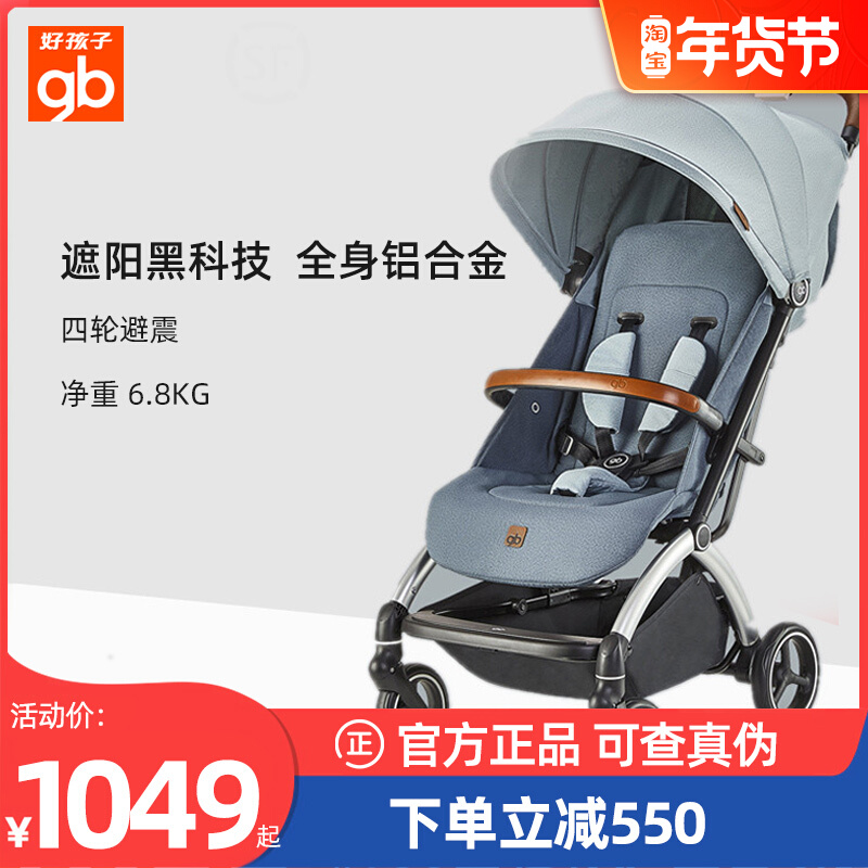 Good baby stroller can sit and lie baby walking baby baby widen increase light folding cart upgrade ORSAD850