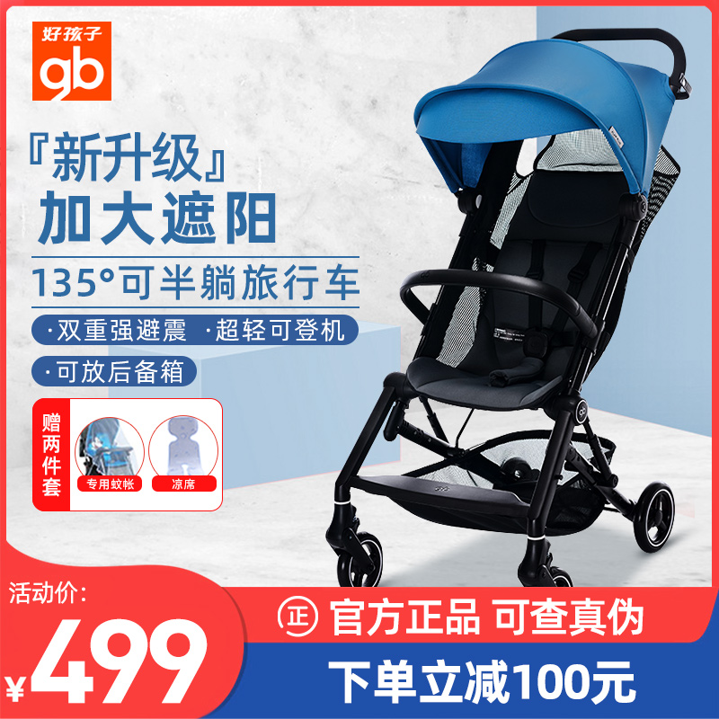 Gb good baby stroller can be sitting half lying super light folding cart Strong shock-proof Cicada Wings Boarding