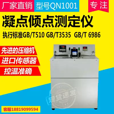 Automatic freezing point tester Petroleum products freezing point cold filter point tester pour point tester