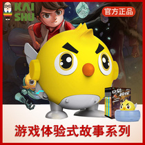 Uncle Kai Storytelling Childrens Story Machine Pocket Detective Chicken Feifei Story Set 5 Primary School Students Gift Third Generation