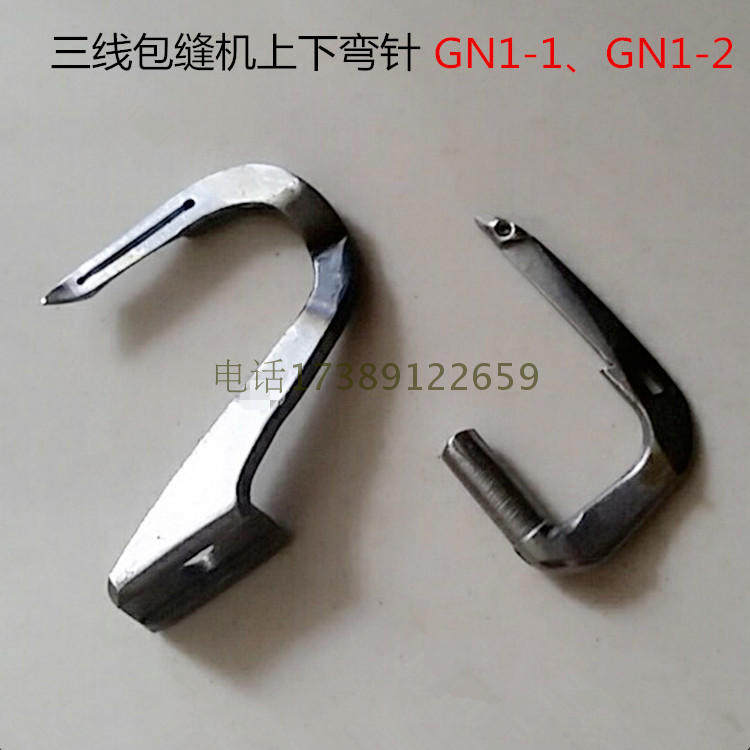 Standard butterfly card flying man's old three-wire wrapping machine lock edge machine Bending Machine Accessories Up And Down Crochet Hook Needle-Taobao