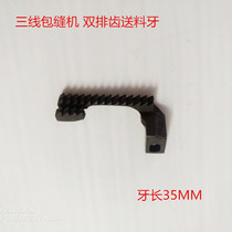 U-shaped butterfly flying man Standard brand three-thread overlock sewing machine old-fashioned locking edge machine GN1-1 sewing machine feeding teeth