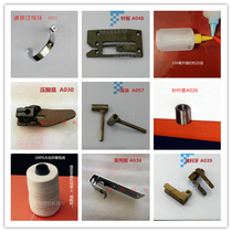 Shenbei brand GK9-800 sealing machine parts needle plate presser foot feeding tooth needle Rod sleeve parallel shaft A054