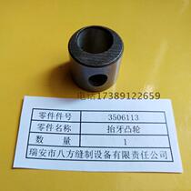 Supply Bafang Brand GK35-2C-6-7-8 Sewing Machine Sealing Machine Cam 3506113 Original Parts