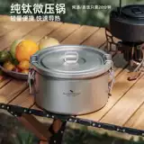 Bingwei Pure Titanium Micro -дапюрная плита на открытом воздухе портативная плита для колючей пилдора.