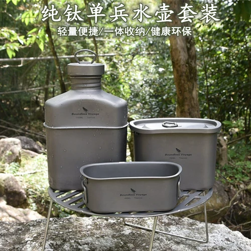 Дорожный универсальный чайник, удобный комплект для кемпинга