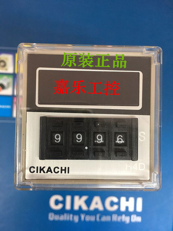 Taiwan CIKACHI: Jiayang quad dial code time-lapse relay H4D-2 and H4D-3