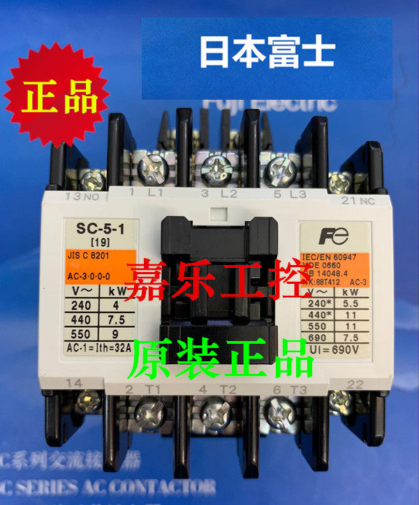 Professional sale of Japan's Fuji: AC contactor SC-5-1