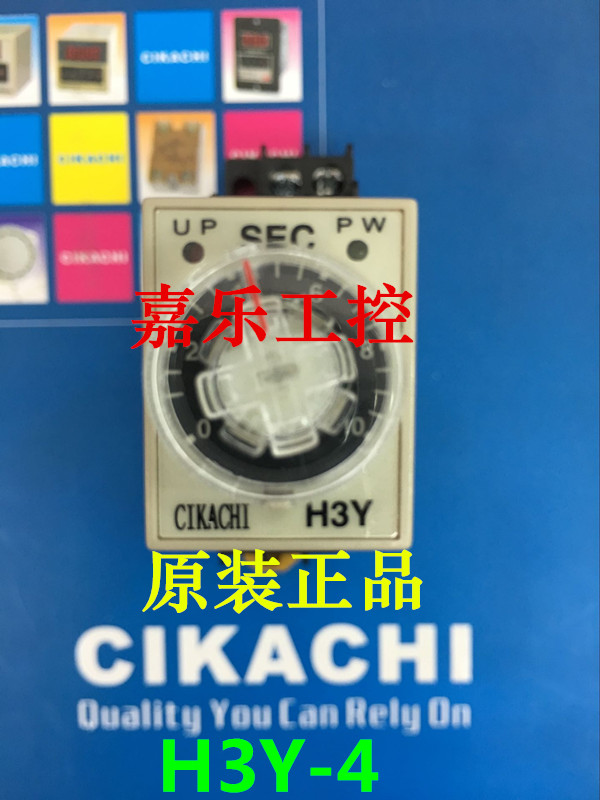 Professional sales of Taiwan CIKACHI Jiayang 14 small foot time relay H3Y-4