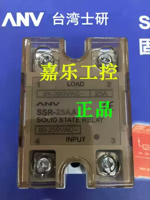 Professional agent sales Taiwan ANV: Taiwan Shyan motor solid state relay SSR-25AA