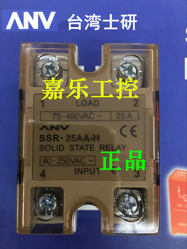 Professional sales of Taiwan ANV:SSR motor solid state relay SSR-40AA-H and SSR-40AA
