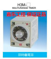 Professional sales of Taiwan CIKACHI: Jiayang pointer multi-period relay H3M-D