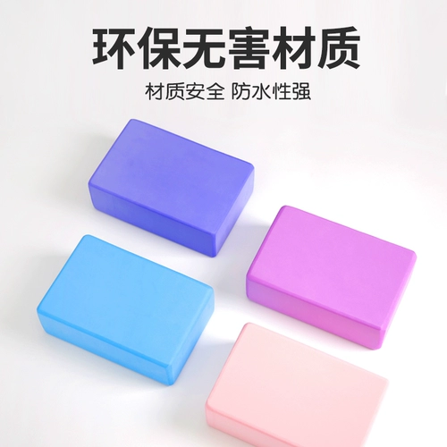 Йога кирпичи для детей и девочек танцы, пенопластовые брюки с высокой плотностью.