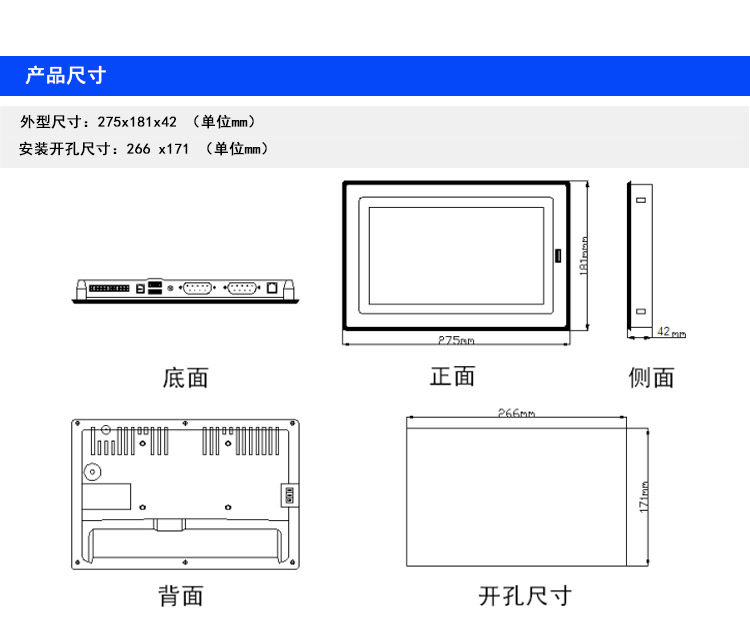 Технические характеристики универсального промышленного устройства с 10-дюймовым сенсорным экраном