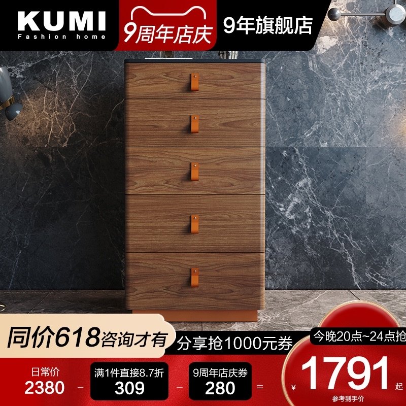 Nordic chest of drawers Light luxury minimalist bedroom locker Drawer storage cabinet Walnut color American side cabinet Bucket cabinet