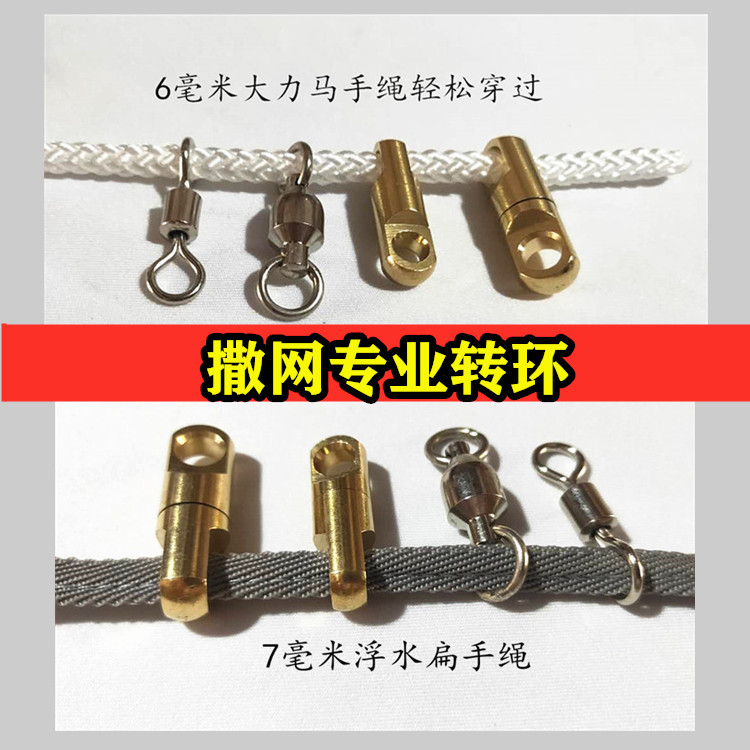 Sprinknet 8 word ring fishing net Superconnector copper swivel rotating shaft bearing hand throw mesh pull rope top rope bracelet floating fishing net