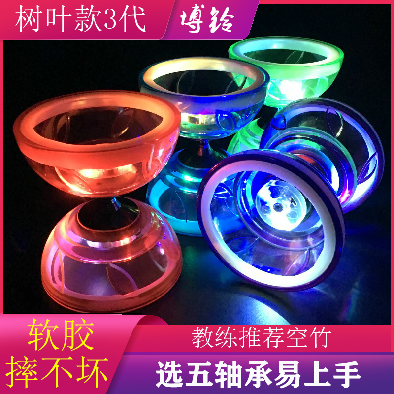 Bo Ling empty bamboo live shaft Double-headed beginner campus empty bamboo Children students elderly empty bamboo monopoly pull bell