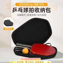 Table tennis racket leather set custom LOGO diamond-shaped ball capture package portable athletes special racket protection pack