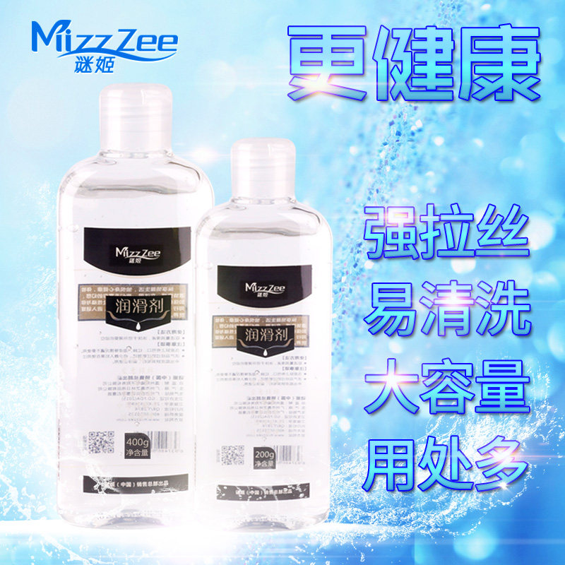 Lubricant husband and wife intercourse human lubricant female anal water-soluble vaginal fluid male masturbation sex products