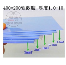 Thermally conductive silicone sheet 200 * 400 * 7 5MM thick heat dissipation solid silicone grease chip power soft silicone gel thermally conductive pad