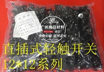 12 12 * 12 * 6 5MM light touch switch 4 foot microswitch button switch upright four feet 12x12x6 5 copper feet