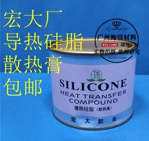 Tianmu thermal conductive silicone grease heat dissipation paste TM-801 net weight 750 gr grand CPU graphics card LED induction cooker thermally conductive adhesive