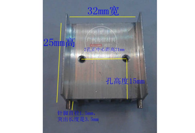 TDA1519 special radiator 32*16*25MM with double-pin heat sink support customization