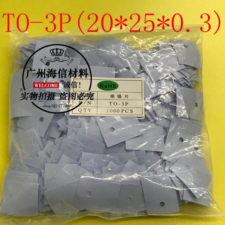 TO-3PTO-247 insulating silicon film 20*26*0 3mm heat dissipation silicon film silicone sheet with hole gasket