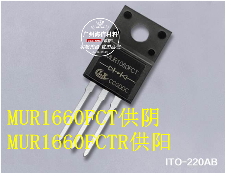 Fast recovery rectifier diode MUR1660CT for female MUR1660CTR for male half-bridge mating tube