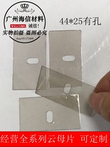 Japan TOSAI East-West Card 18 * 18 5 24 * 24 44 * 25 45 * 24 High temperature resistant insulating transparent cloud mother sheet