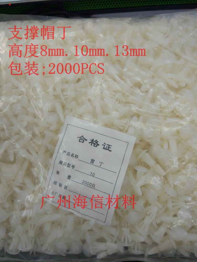 Card-solid PC computer Main board fastening Isolation column circuit board PCB fixed plastic column rivet footbed clip Non-mark