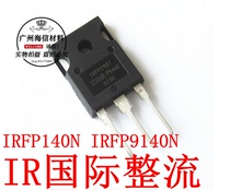 IR International rectified brand new original imported MOS tube IRFP140N IRFP9140N TO-247 TO-247 price