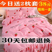 Quilt cover single cotton student dormitory single double 150x200x230 quilt cover cotton 1 8x2 0 meters