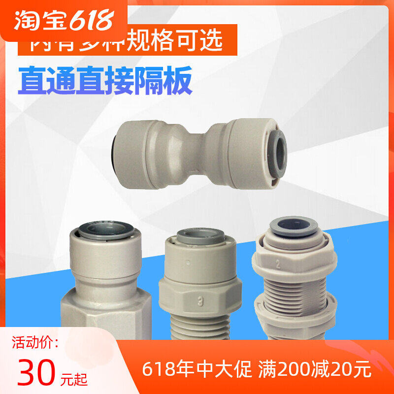 Middle Lotus Water Purifier Accessories 4-turn 2 straight water filter Water filtration machines PE pipe connector filter core for home 3