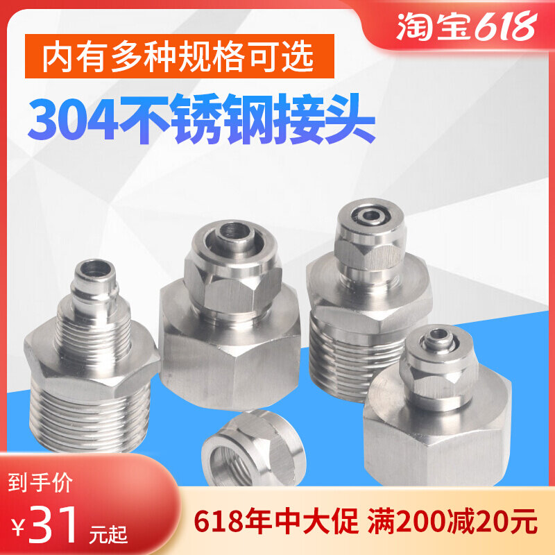 Stainless steel 4 turns 2 into water inlet straight filter 20% pipe joint Home straight water dispenser pure water purifier accessories