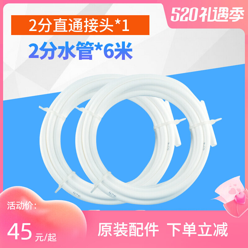 Ice machine accessories 3 m Water pipe straight Drinking machine Connection straight connector tap valve quick conversion joint